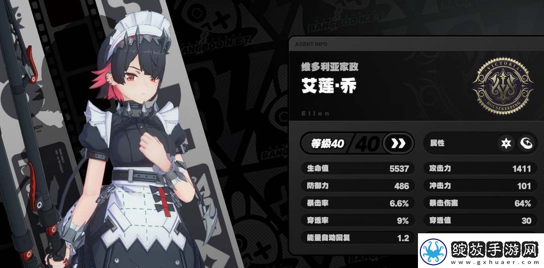 绝区零艾莲乔阵容配队推荐