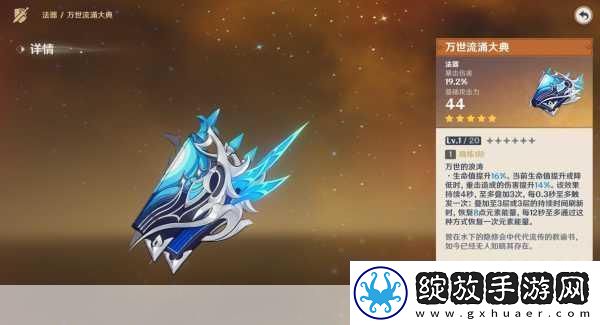 原神无垠蔚蓝之歌