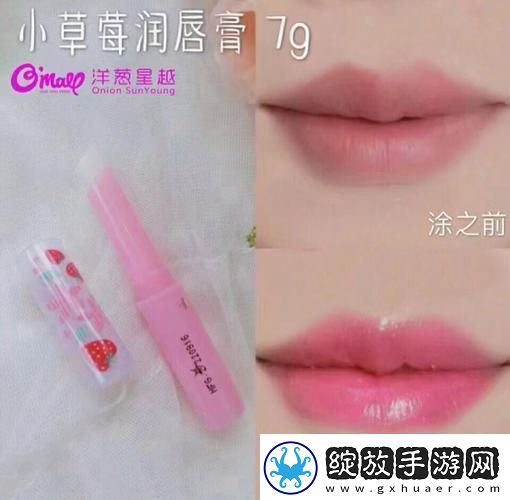蜜丝婷大草莓和小草莓对比