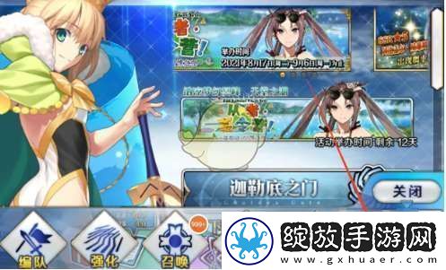 fgo国服开头动画怎么跳过