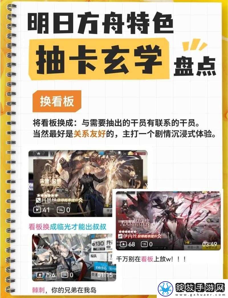 明日方舟咧嘴谷活动资源管理深度剖析