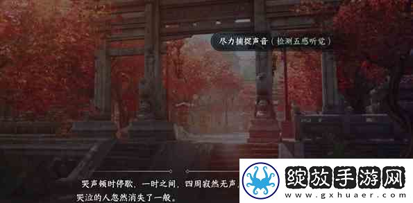 逆水寒手游金池夜雨游历任务指南