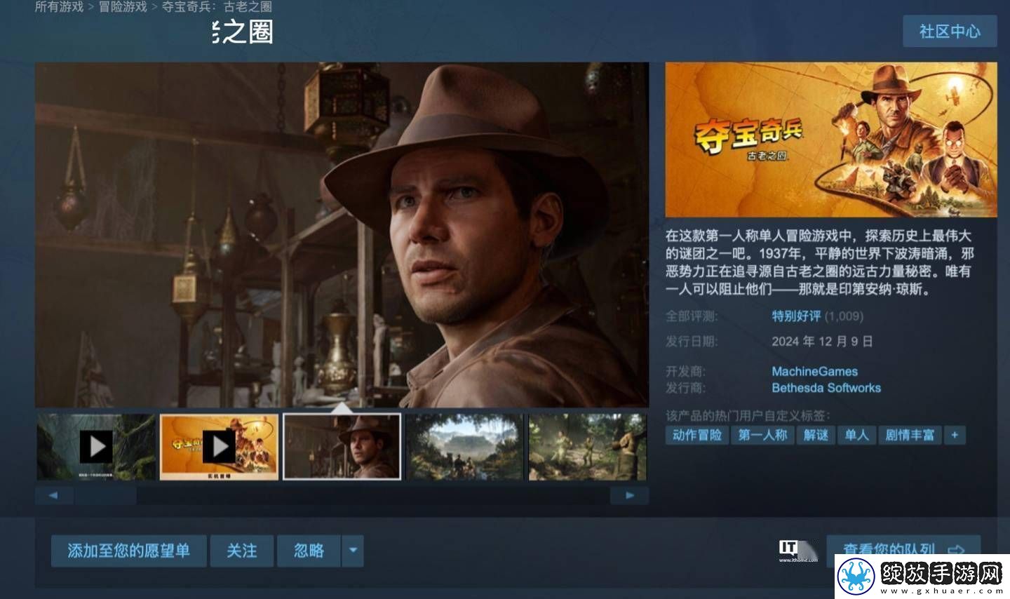 B社新作夺宝奇兵