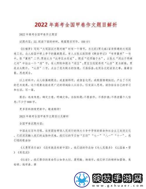 2022年广东高考作文题目全面分享及深度剖析与解读
