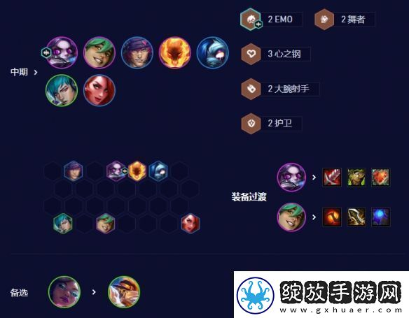 云顶之弈爵士EZ95阵容推荐