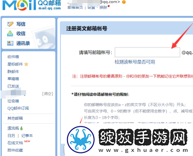 qq邮箱怎么注册英文邮箱