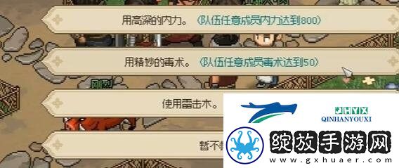 大侠立志传曲忘忧如何结缘