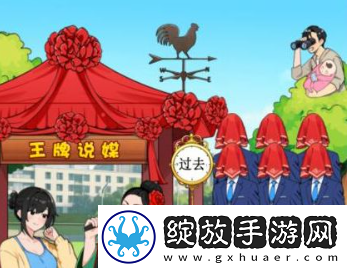 就我眼神好王牌媒婆怎么过