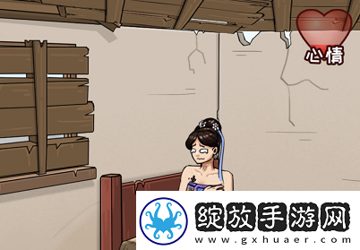 看你怎么秀暖她一整天通关攻略