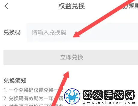 剪映vip兑换码在哪输入