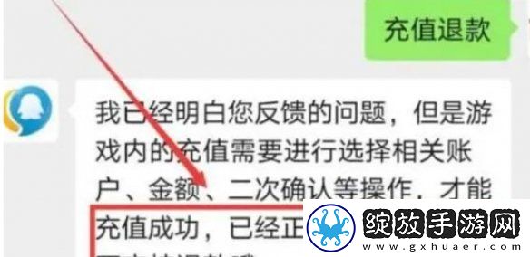 和平精英怎么退钱退全款