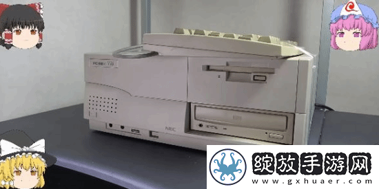 玩家淘到“老古董”PC引热议
