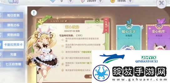 仙境传说新启航装备怎么解除绑定