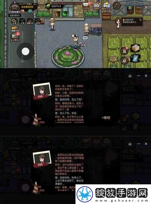 打工生活模拟器
