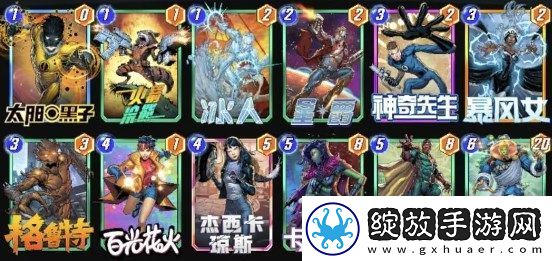 漫威终极逆转幻视暴风女锁区卡组构建分享