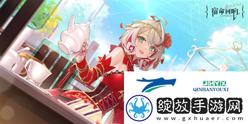 宿命回响三选一奏者怎么选