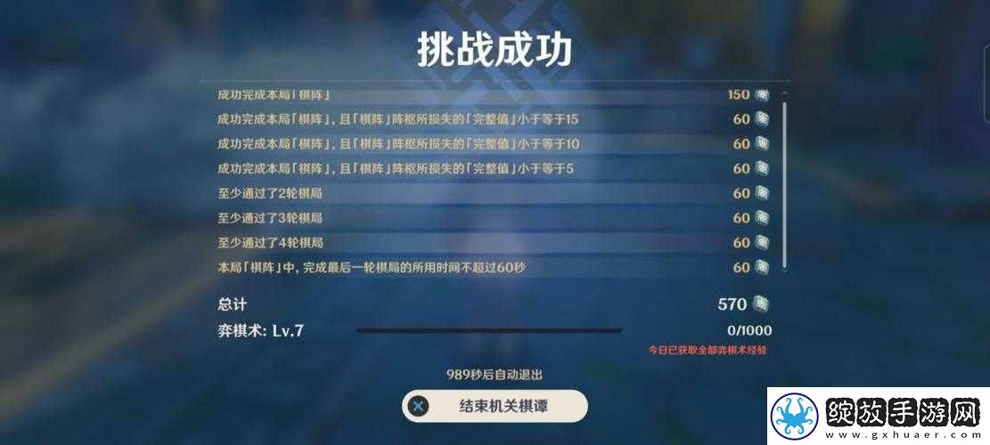 原神机关棋谭灵妙之局第关攻略