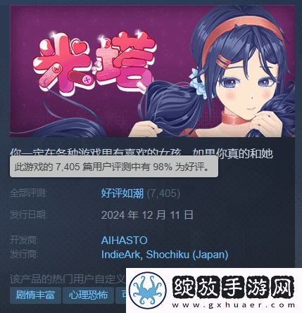 二次元美少女心理恐怖米塔Steam好评如潮!体验堪比逃生