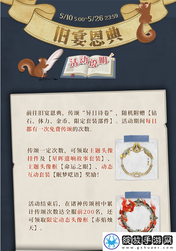 奇迹暖暖九周年活动攻略
