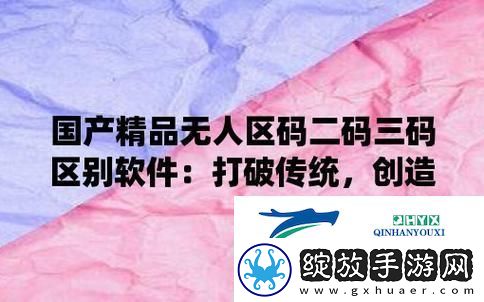 无人区码VS一码