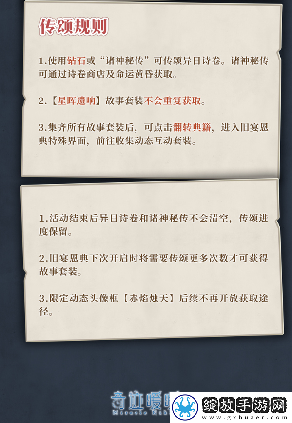奇迹暖暖九周年活动攻略