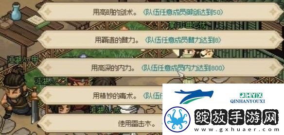 大侠立志传曲忘忧如何结缘