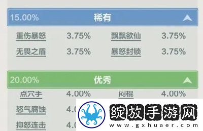 小小英雄装备洗练新特效有哪些