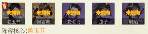 江湖如梦毒伤永续阵容如何搭配
