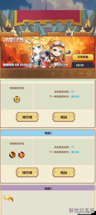 暴走地下城8月17日开服盛典