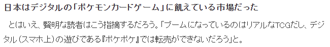 日媒分析宝可梦TCG