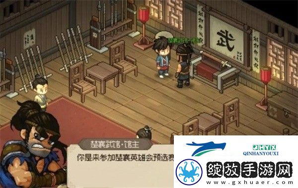 大侠立志传楚襄英雄会任务怎么做