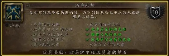 魔兽世界觉醒精华作用介绍