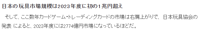 日媒分析宝可梦TCG