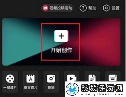 剪映怎么剪辑视频