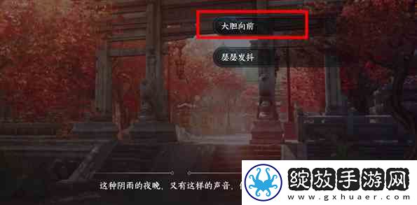 逆水寒手游金池夜雨游历任务指南