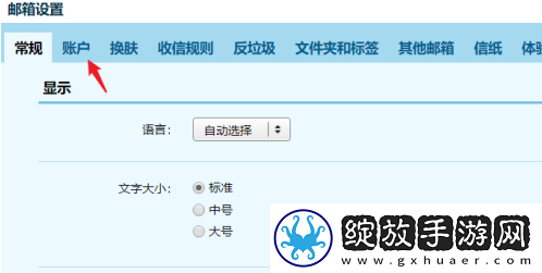 qq邮箱怎么改邮箱账号