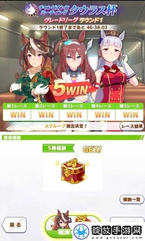 赛马娘连胜角色培养攻略