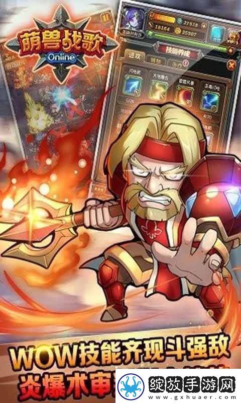萌兽战歌手游app魔兽题材策略RPG手游萌兽战歌下载安装萌兽战歌手机版下载v0.7