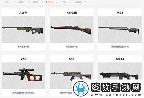 绝地求生刺激战场