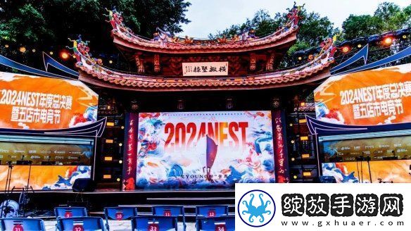 2024NEST全国电子体育大赛年度总决赛暨五店市电竞节完美收官！