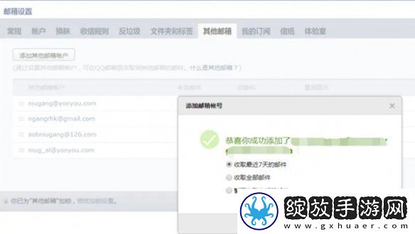 qq邮箱怎么关联多个qq邮箱