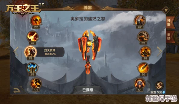 万王之神手游全面解析
