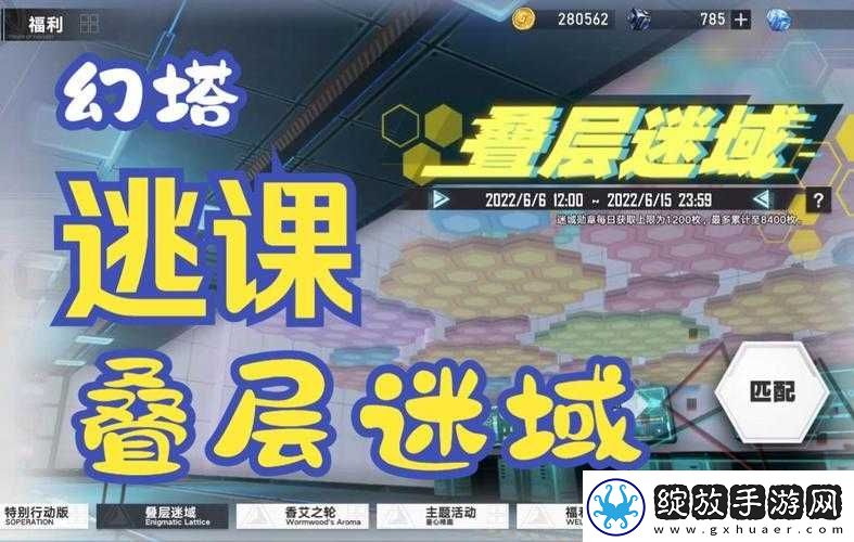 幻塔层叠迷域活动全面解析