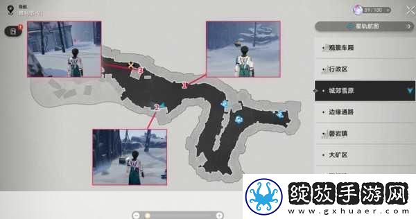 崩坏星穹铁道