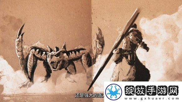 怪物猎人10分钟世界观宣传片