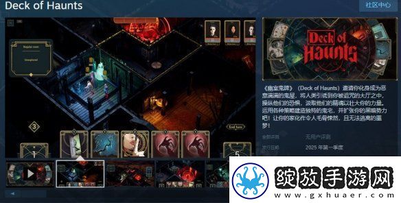 两极反转！恐怖游戏鬼屋甲板试玩版Steam发布