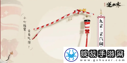 逆水寒手游联动肯德基门店有哪些