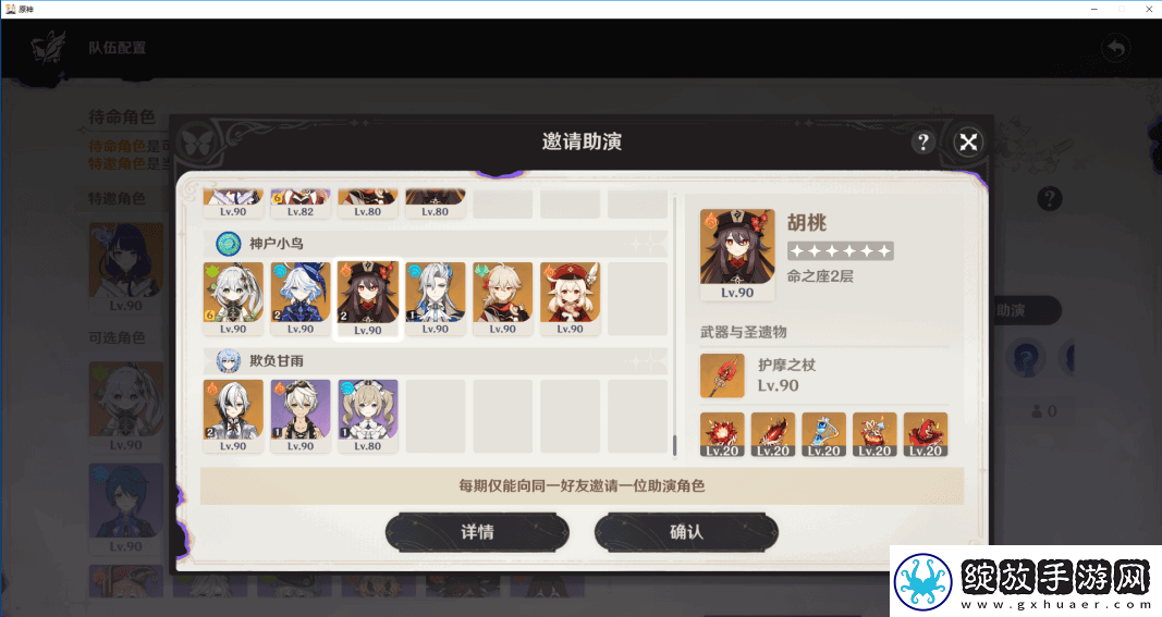 原神5.0深渊10层应该怎么打