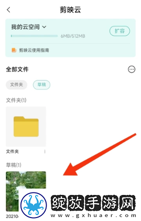 剪映已删除视频怎么找回