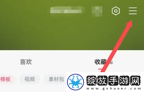 剪映vip兑换码在哪输入